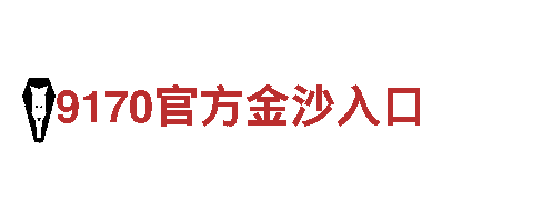 精彩刺激，尽在2022买球平台游戏广告公司